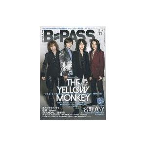 中古B-PASS 付録付)B-PASS 2016年11月号 BACKSTAGE PASS