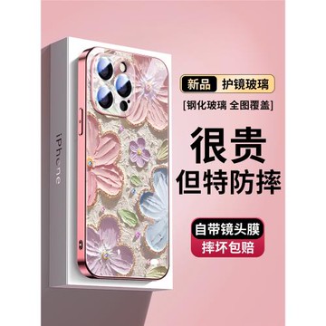 油畫海棠花適用iPhone15promax手機殼蘋果14pro鏡頭全包16高級感新款13防摔保護套12韓系女生17網紅小眾ins風