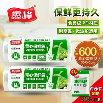 鑫峰食品PE點斷式背心保鮮袋加厚大號35*43cm家用/餐廳微波爐適用