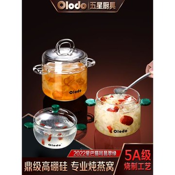 德國玻璃燉盅燕窩專用燉罐隔水燉小湯盅帶蓋家用耐高溫高硼硅煮鍋