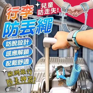 [隔日到貨🇹🇼❗磁力感應更安心❗]兒童牽繩 防走失手環 防走失 防走失繩 多功能牽繩 防走失背包 寶寶牽繩 旅遊綠洲