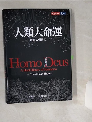 【書寶二手書T1／社會_TG1】人類大命運-從智人到神人_哈拉瑞