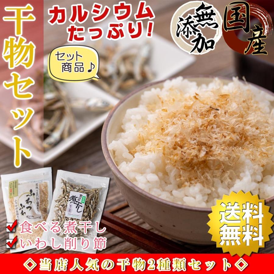 保障できる ししゃも 丸干 ぷちぷちとした食感 おつまみ 揚げ物 干物 かご