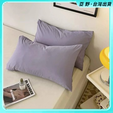 現+免運🔥 枕頭套 2入 一對 純棉枕套 素色枕頭套 枕頭 信封枕套 水洗棉枕套一對裝棉枕頭套膽單只純色加厚秋冬保暖柔
