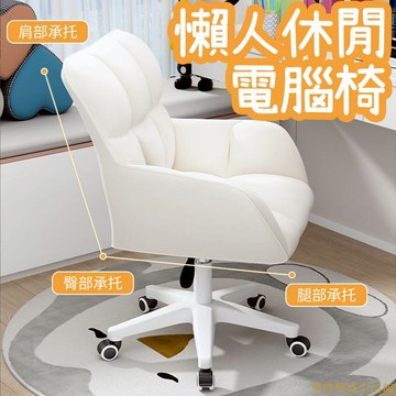 電腦椅 家用書桌椅 久坐不累 躺椅 辦公椅 電腦沙發椅 人體工學椅 躺椅 電腦椅子 電腦椅 電競椅 升降椅 旋轉