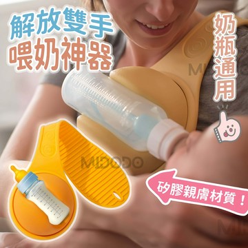桃園出貨🚀 免運 餵奶神器 奶爸喂奶 爸爸喂奶 懶人哺乳 奶瓶支架 多功能奶瓶 自動解放雙手 喂寶寶神器