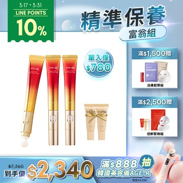 【京城之霜】超維A雙動能緊緻電眼霜3入(贈 超維A電眼霜5g×2)