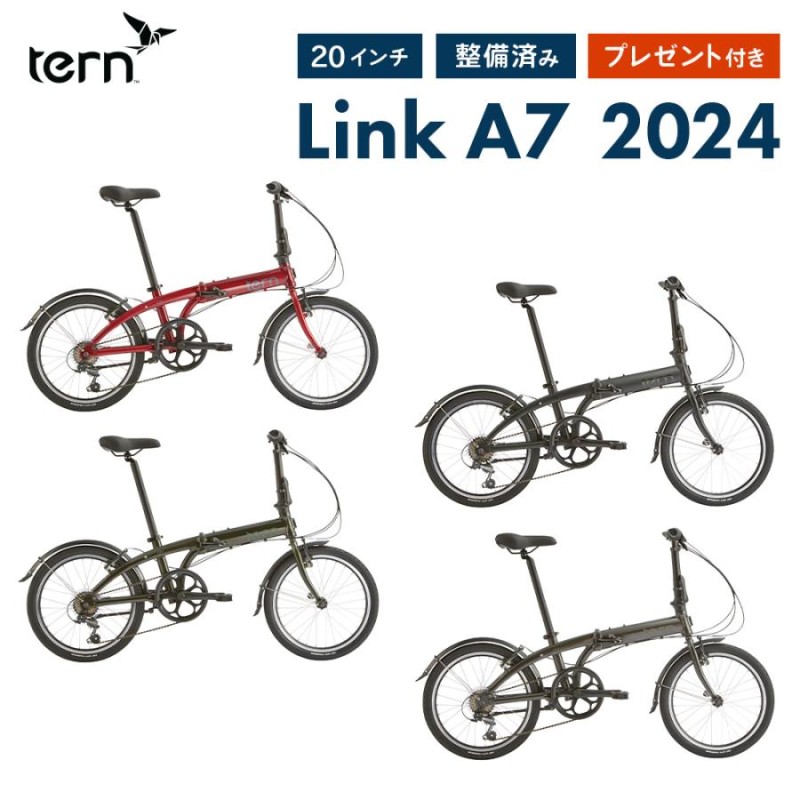 20%OFF Tern Link A7 ターン リンク 折りたたみ自転車 2024年モデル