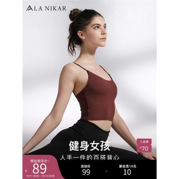 La Nikar裸感運動背心女文胸外穿普拉提健身細肩帶吊帶瑜伽服內衣