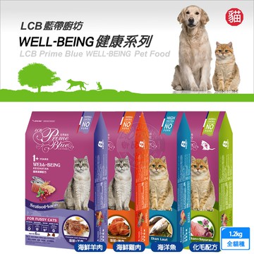 【LCB藍帶廚坊】健康挑嘴系列 1.2kg 挑嘴貓 平價貓糧 經濟貓糧 愛心貓糧 浪浪飼料 浪浪 團購 全貓適用
