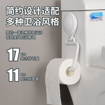 臺灣嚴選多功能免打孔壁掛收納置物架掛鈎浴室毛巾架衛生間厠紙捲紙架粘鈎