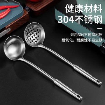 304不銹鋼火鍋勺長柄套裝家用廚房火鍋勺子湯勺漏勺盛湯匙大號勺