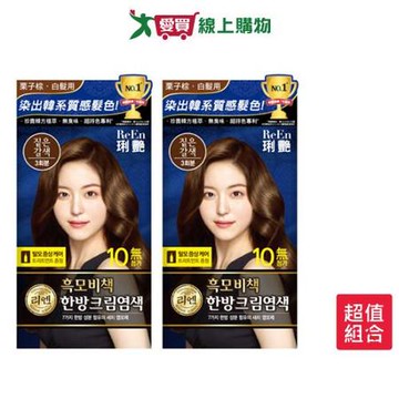 ReEn琍艷韓方護髮染髮霜-栗子棕(20g+20g)x3 x 2入【愛買】