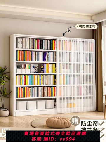 【最低價 公司貨】家用書架帶防塵簾圖書館繪本書籍收納架落地書房多層紗簾鋼制書柜
