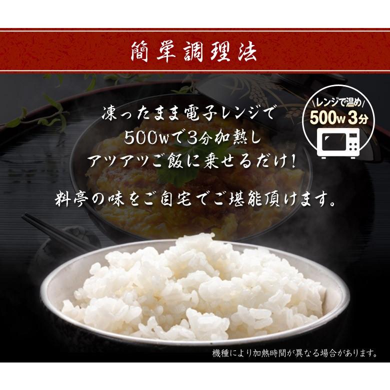 丼もの 丼 祇園又吉 だし香る京風かつとじ 150g×6箱入 お取り寄せ 名店 冷凍 同梱不可 送料無料