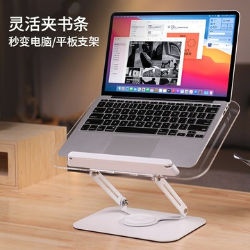 ??快速出貨 桌面旋轉閱讀架看書架金屬平板筆記本電腦架亞克力閱讀架一架多用