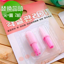 《You Likee》（替換備品－替換蕊頭2組）-1機2頭電動磨腳皮機台灣製造去角質