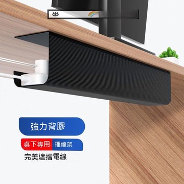 💗台灣出貨💗夾線器 桌下收納 充電線收納 數據線收納盒 桌下置物架 集線器 集線槽 整線器 線槽 理線器 整線 理線