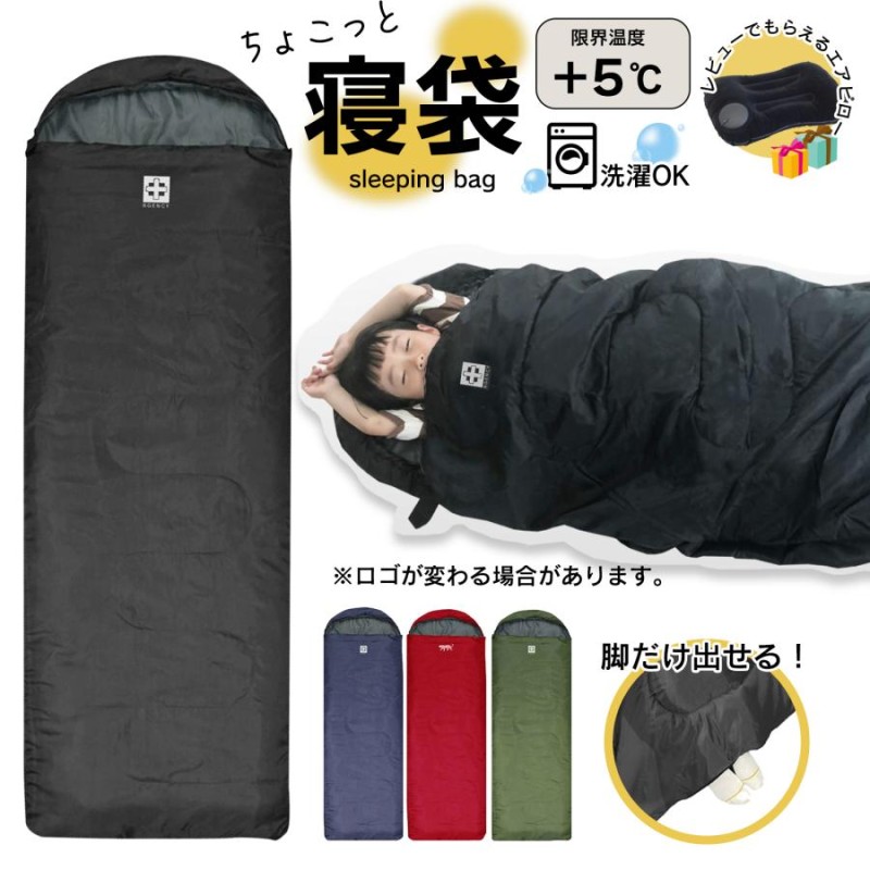 寝袋 シュラフ 枕付き コンパクト 軽量 洗える アウトドア用品 キャンプ用品 防災用品 人気 冬用 ＋5℃ 封筒型 丸洗い 寝具 備蓄品マット  archi | LINEショッピング