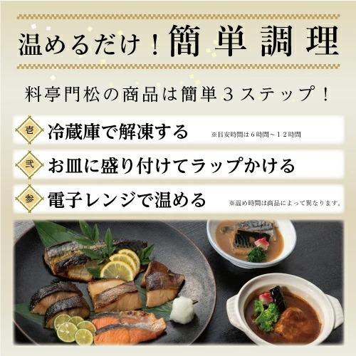 冷凍おかずセット 高級 お魚の詰め合わせ 雅 計14食 贈答用 食品 食べ物 グルメ ギフト 焼き魚 惣菜 銀むつ 銀だら 鮭 鯖 沖目鯛