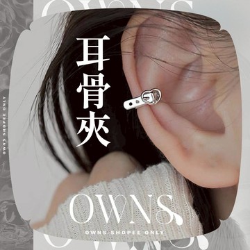 🥀旺斯女孩🥀熱銷破千 愛心皮帶扣耳夾 耳骨夾 夾式耳環 無耳洞 個性風格