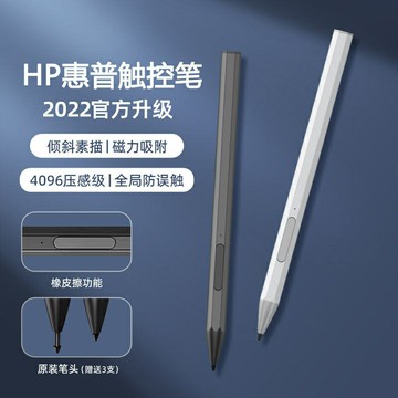HP惠普pen EnvyX360觸控筆 主動壓感 繪畫筆 hp Pavilion筆記本電腦envy13 x360手寫筆