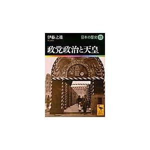 翌日発送・日本の歴史 ２２