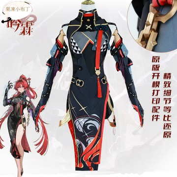 【果凍小布丁】吟霖cos服二次元遊戲鳴潮cosplay御姐角色扮演服全套