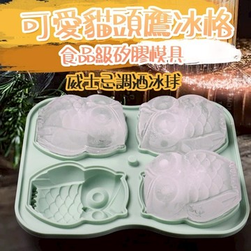 肥婆奶奶 可愛貓頭鷹冰格 4連食品級矽膠制冰模具 威士忌調酒冰球 製冰盒 創意製冰器 家用製冰模具 派對調酒冰球
