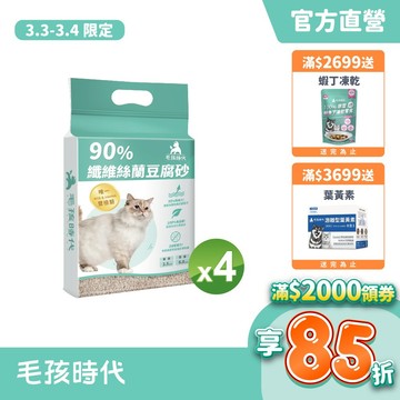 【毛孩時代】90%纖維絲蘭豆腐砂4包<6L/包>市售唯一雙認證抗菌除臭貓砂-(保健貓砂、貓豆腐砂)