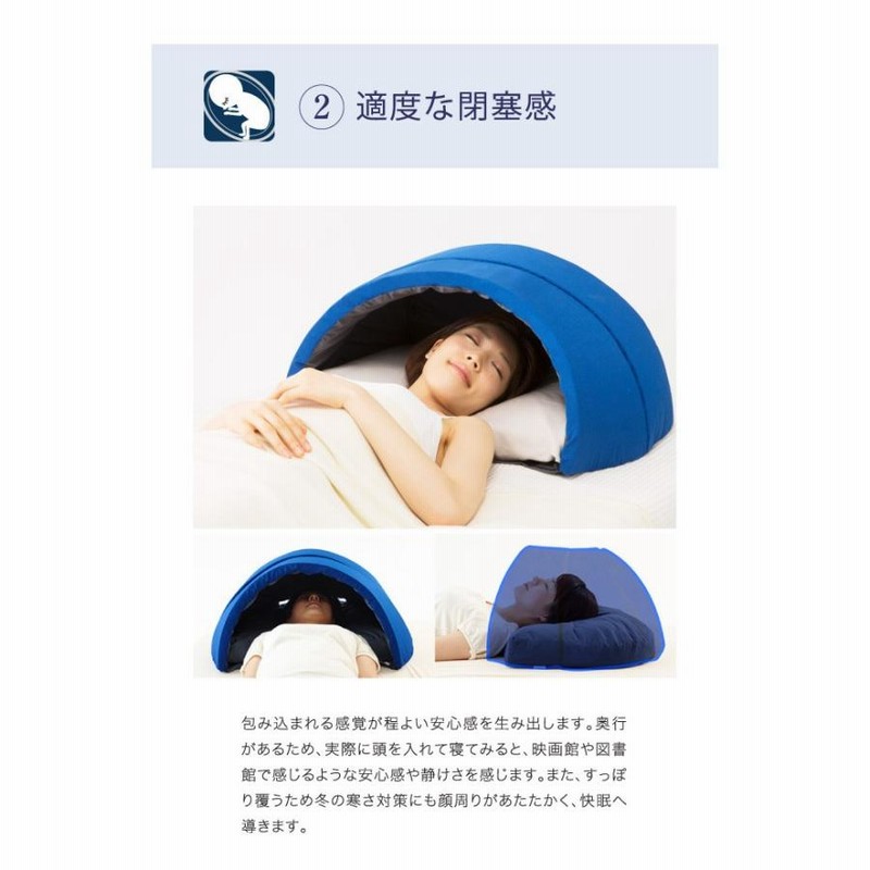 かぶって寝るまくら IGLOO A イグルー 枕 睡眠 対策 まくら ドーム型