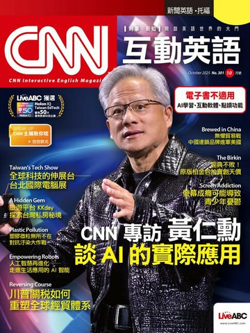 【電子書】CNN互動英語2025年10月號