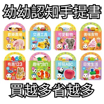 💛7號倉庫💛風車圖書 買越多省越多 FOOD超人幼幼認知手提書 中英雙語 可支援多重點讀筆擴充教材 學習起步書