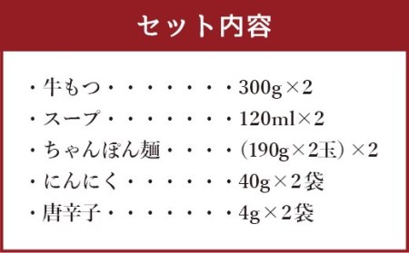 元祖もつ鍋 地 元祖もつ鍋 3～4人用セット 冷凍 醤油味 しょうゆ スープ ちゃんぽん麺付き 鍋 モツ鍋 ホルモン