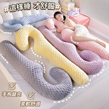 長條抱枕 男生側睡靠枕 孕婦床頭靠墊 女生專用夾腿靠枕 床上睡覺枕頭秋冬 長形枕頭 枕頭 靠枕 抱枕