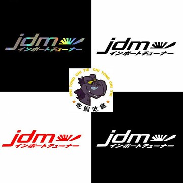現貨發出JDM賽車貼made重度改裝貼紙條形碼貼車貼本田汽車條碼日文超汽車貼機車貼日系本格台灣發出