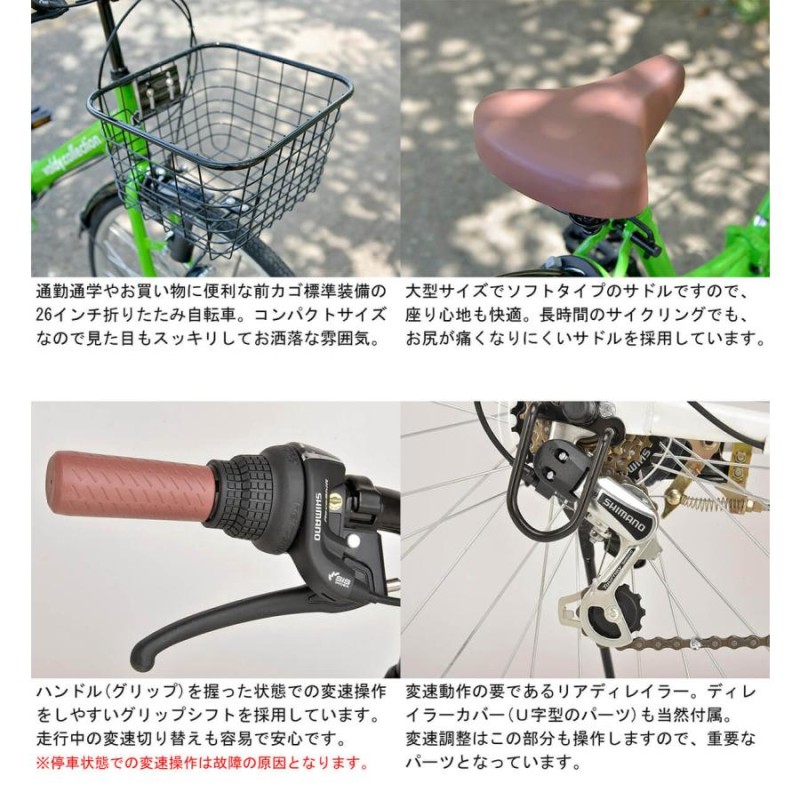 折りたたみ自転車 26インチ 指定エリア送料無料 完成品 シティサイクル 6段変速 極厚チューブ カゴ ライト 後輪錠 voldy.collection  VFC-001BKT | LINEブランドカタログ