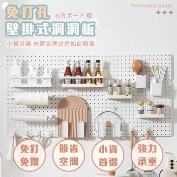 【FL 生活+】無痕壁掛洞洞板專用-抽屜收納/吹風機/肥皂瀝水/毛巾置物架(A-302~A-306)