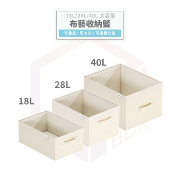 ecoco 衣物收納籃 可疊放 收納籃 置物籃 玩具箱 衣物籃 折疊收納籃 整理箱 布藝收納籃 分類收納籃 衣物整理箱