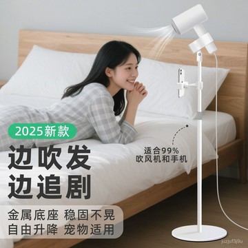 【桃園出貨🔥】樂託吹風機支架落地懶人吹頭髮神器風筒置物架電吹風架子解放雙手