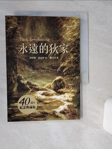 【書寶二手書T1／一般小說_Q4Z】永遠的狄家_奈特莉．芭比特