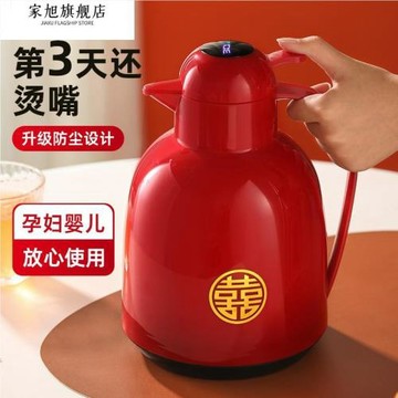 保溫壺家用暖水壺大容量2025新款宿舍熱水壺學生茶壺結婚熱水暖瓶
