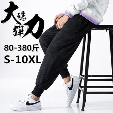 大碼男迷彩哈倫褲寬松休閑春秋工作運動褲加肥加大胖子肥佬320斤