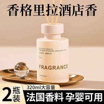 臺灣/✨香薰  房間香薰  車載香薰香薰室內持久家用高級梔子花精油衣櫃臥室廁所衛生間空氣清新劑香