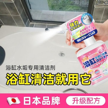 ✴️99免運+18h✴️浴缸清潔劑亞剋力浴池專用清洗神器陶瓷洗手臺浴室強力去汙除水垢