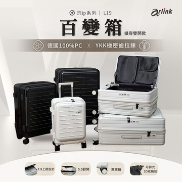 24吋多功能上掀前開式旅行箱