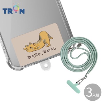 TRON iPhone 11ProMax 黃虎斑防摔 手機 掛繩 手機殼