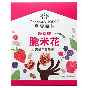 GRANOLA HOUSE 宴麥森林 脆米花 黑醋栗蔓越莓  32g  1盒