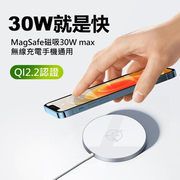 Qi2.2認證 MagSafe磁吸無線充電器 30W無線快充 PD快充板