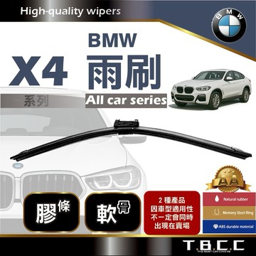 『台灣現貨 免運』🔴BMW X4🔴專車專用  AA級 雨刷 軟骨雨刷 雨刷膠條 鍍膜 耐磨ACW20
